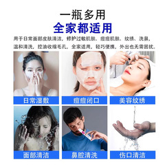 Gemeiyan Cleansing Solution, Small Bottle, Medical-Grade Eyewash & Nasal Rinse, Non-Anti-inflammatory Physiological Saline—Perfect for Acne, Permanent Makeup, and OK Lenses, 20ml