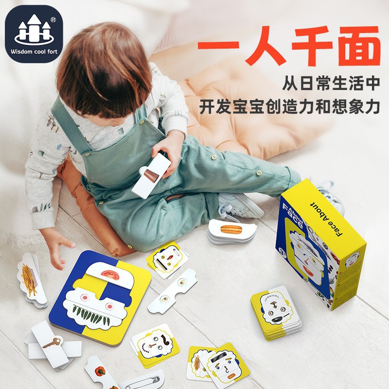 One person and one thousand faces creative board game children's puzzle early education puzzle thinking training logical thinking parent-child interactive board game