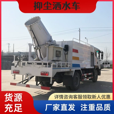 Suvarma maşınları Suppression Sprinkler Truck, Landscaping