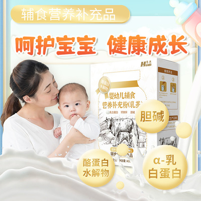 Hui Di Infants Complementary food Nutrition supplement Whey protein Full-fat Powdered Milk 400g box-packed 20g*20