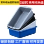 长方形餐厅大号安检塑料盆