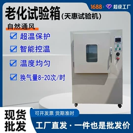 拉力试验机;万能试验机;硫化机