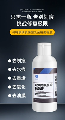 Quick Repair of Glass Scratches, Auto glass repair liquid - 60ml-single-polish-only-for-scratch-repair