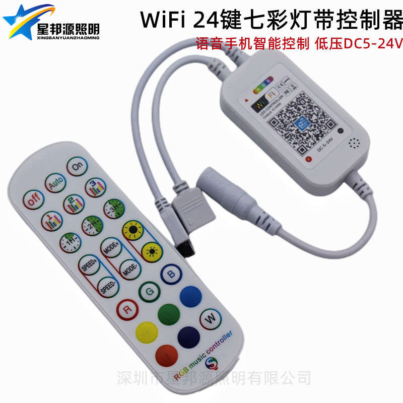 24键WIFI遥控音乐WIFI智能APP控制器rgb七彩12V灯带爆闪声控制器