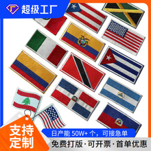 布贴自粘免缝，绣花标 3D徽章刺绣贴直供多款多色国旗魔术贴绣标