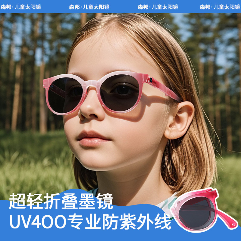 2025新款180度折叠TR偏光儿童渐变色太阳镜防晒时尚儿童墨镜KB701|undefined