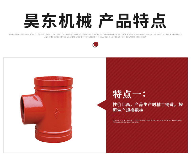 昊东机械套版2——三