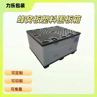 龙口天地盖围板箱 莱阳天地盖围板箱 莱州天地盖围板箱可定制