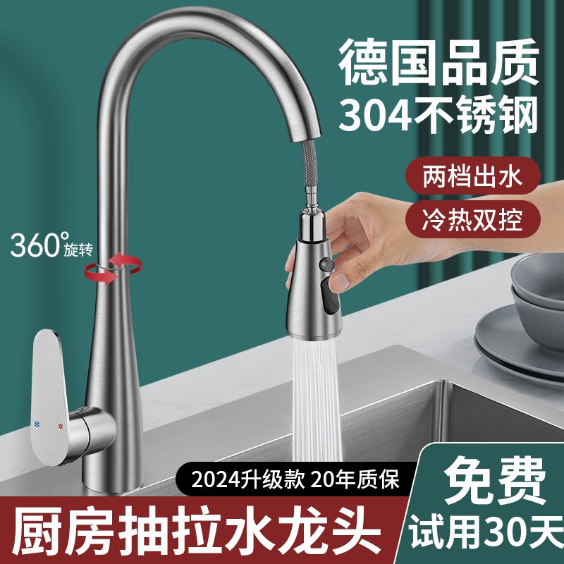 Cocina de acero inoxidable 304 grifo de agua fría y caliente lavabo extraíble fregadero fregadero telescópico a prueba de salpicaduras