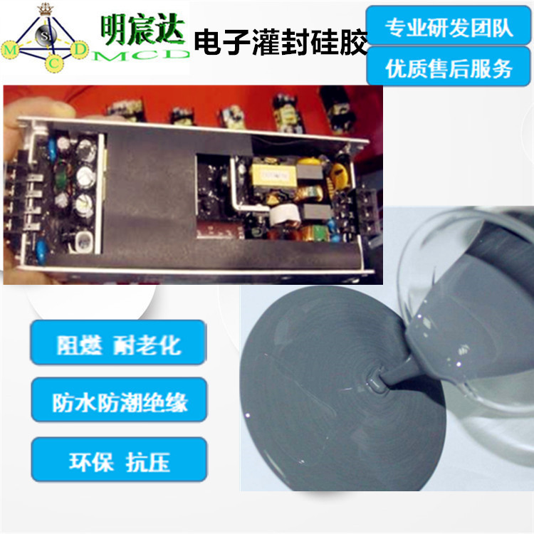 高分子有机硅防潮封堵材料高分子防潮封堵剂 高分子阻燃封堵剂