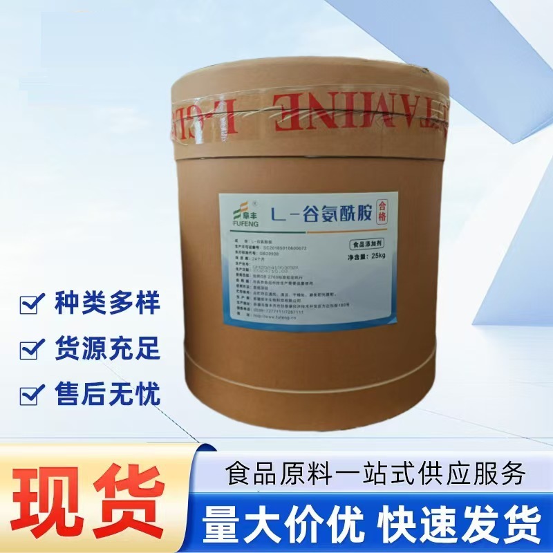 阜丰谷氨酰胺 使用增味剂营养强化剂 食品级L-谷氨酰胺