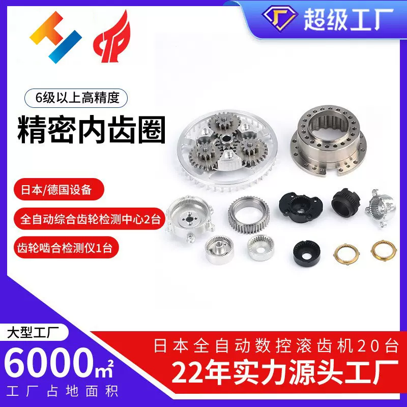 行星齿轮滚齿加工齿轮组行星太阳轮行星轮精密减速箱齒輪内齿轮组