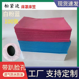 其他一次性;一次性床单;一次性浴巾