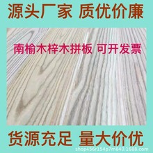 现货榆木直拼板梓木檫木楸木拼板家具装修桌面板实木板1.2-2.0