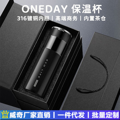 oneday商务茶杯一键开盖水杯轻奢高级感茶水分离保温杯316不锈钢