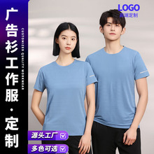 冰丝速干圆领t恤夏季短袖广告衫活动t桖衫半袖男装衣服工作服批发