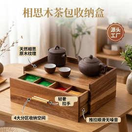 木质茶包盒茶具展示收纳盒带抽拉抽屉隔层茶叶木盒多格收纳盒家用