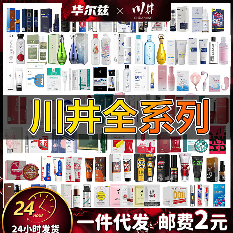 Chuanjing Delay Spray Lubricant Oil to Enhance Hour Liquid Mouth Jiao Water Adult Sex Products for Men and Women