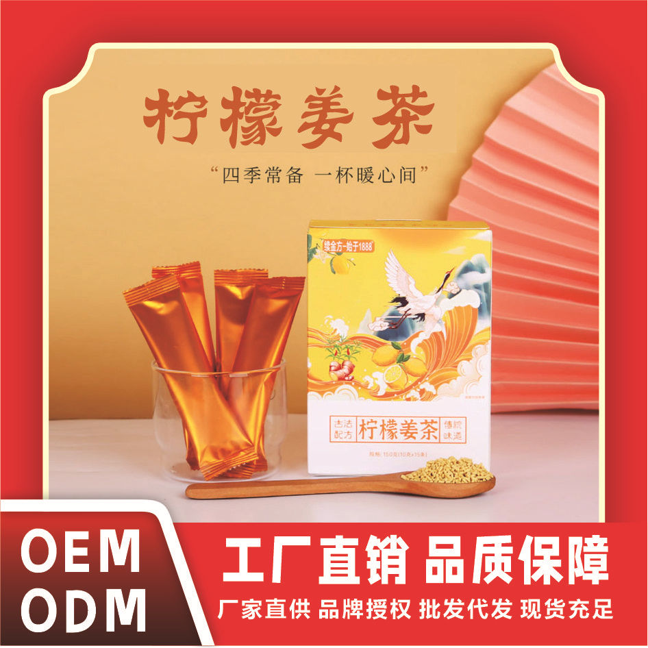 柠檬姜茶暖身元气姜茶固体饮料独立包装易冲泡温和养生茶厂家包邮