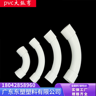 pvc大弧弯穿线管弯头手工月弯电工套管大弧度32配件40 75大弯110-阿里巴巴