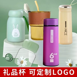 玻璃杯;玻璃瓶;保温杯