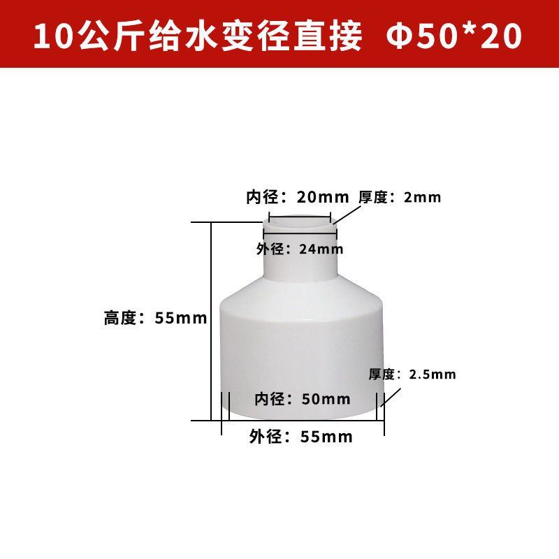 Pvc給水変径直接サイズ20 25 32 40 50給水変径部品異径直接継手|undefined