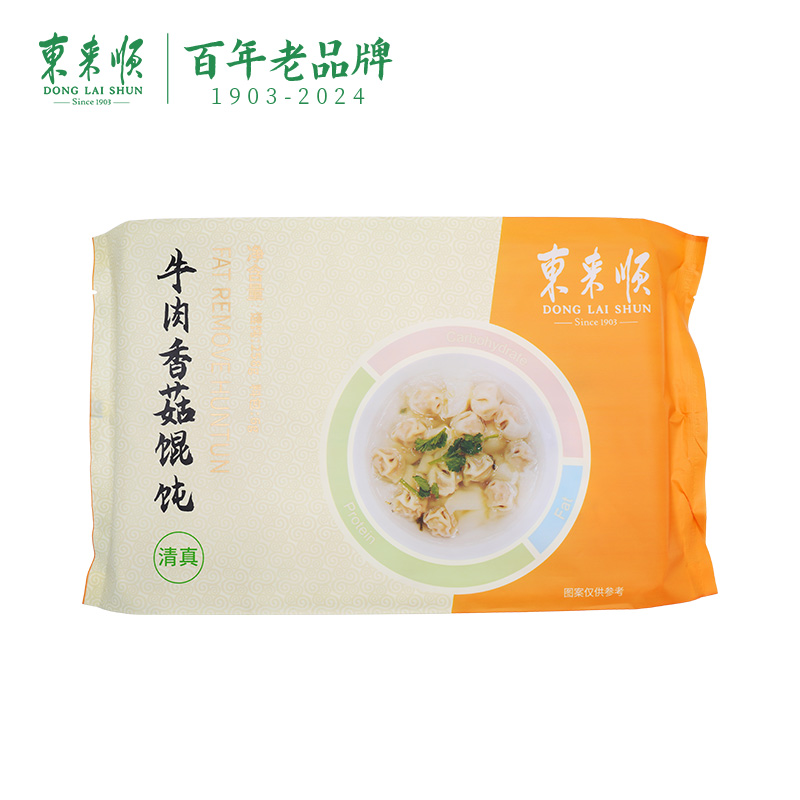 馄饨云吞早餐清真羊肉大葱/香菇牛肉冷冻方便速食抄手