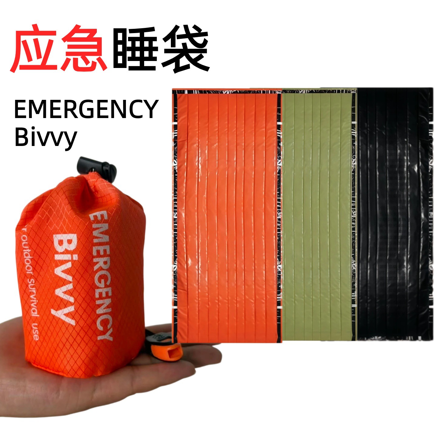 Outdoor Pe Aluminum Film Thermal Sleeping Bag, Space Survival Outdoor Emergency Sleeping Bag, Hiking Camping Insulation Bag Wholesale