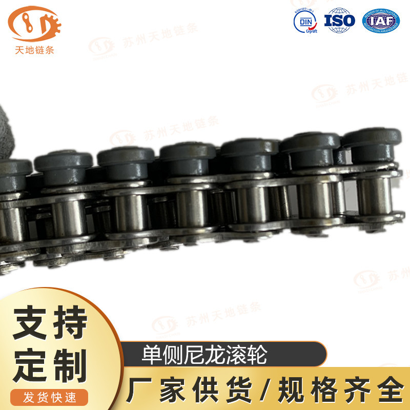 C2062双节距侧滚轮链条千鸟型链条碳钢滚轮链条节距38.1