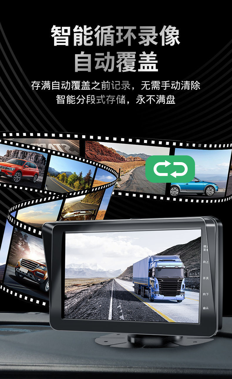 Large truck dashcam AHD high-definition night vision front and rear dual recording reversing image display 12V24 camera