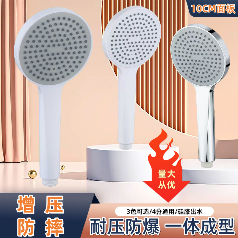 Universal Shower Head for Water Heaters, Single Shower Head, Old-Fashioned Plastic Shower Head for Bathing, Universal