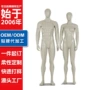 定制人体manneqiuns服装展示架