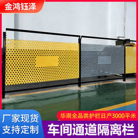 工厂车间仓库通道隔离护栏观光防护栏安全防护围网设备隔离网