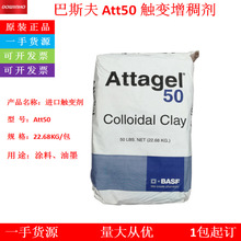 ����˹�����턩ATTAGEL50 ���Ʒ����� ��ֹÓˮ�տs�|׃��