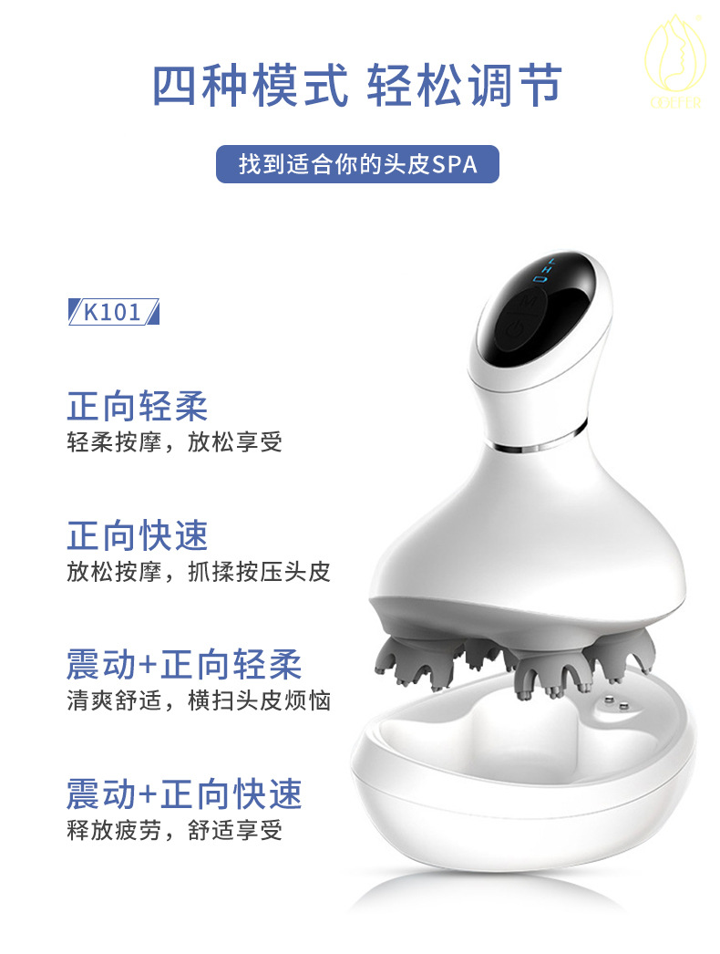 头部按摩仪 按摩仪