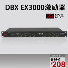DBX EX-3000 激励器音响人声激励优化器乐器声音优化工程设备