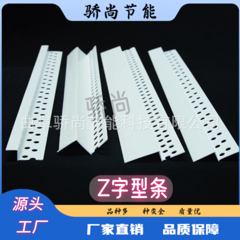 PVC双眼皮阳角条吊顶收边条异形Z型护角条Z型阳角收口条造型角线