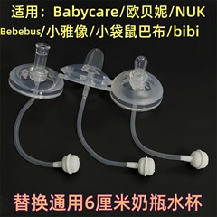60口径奶嘴鸭嘴吸管重力球配件适配小雅象奶瓶硅胶奶嘴鸭嘴水嘴