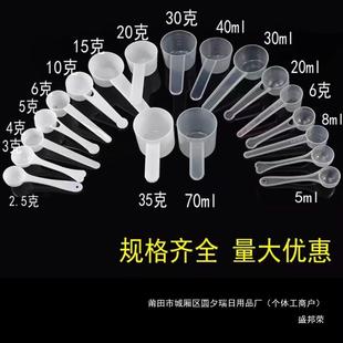Plastic Measuring Spoon 1g 5g Baking 15g Measuring Spoon Fructose Wholesale Measuring Spoon 3g Manufacturer