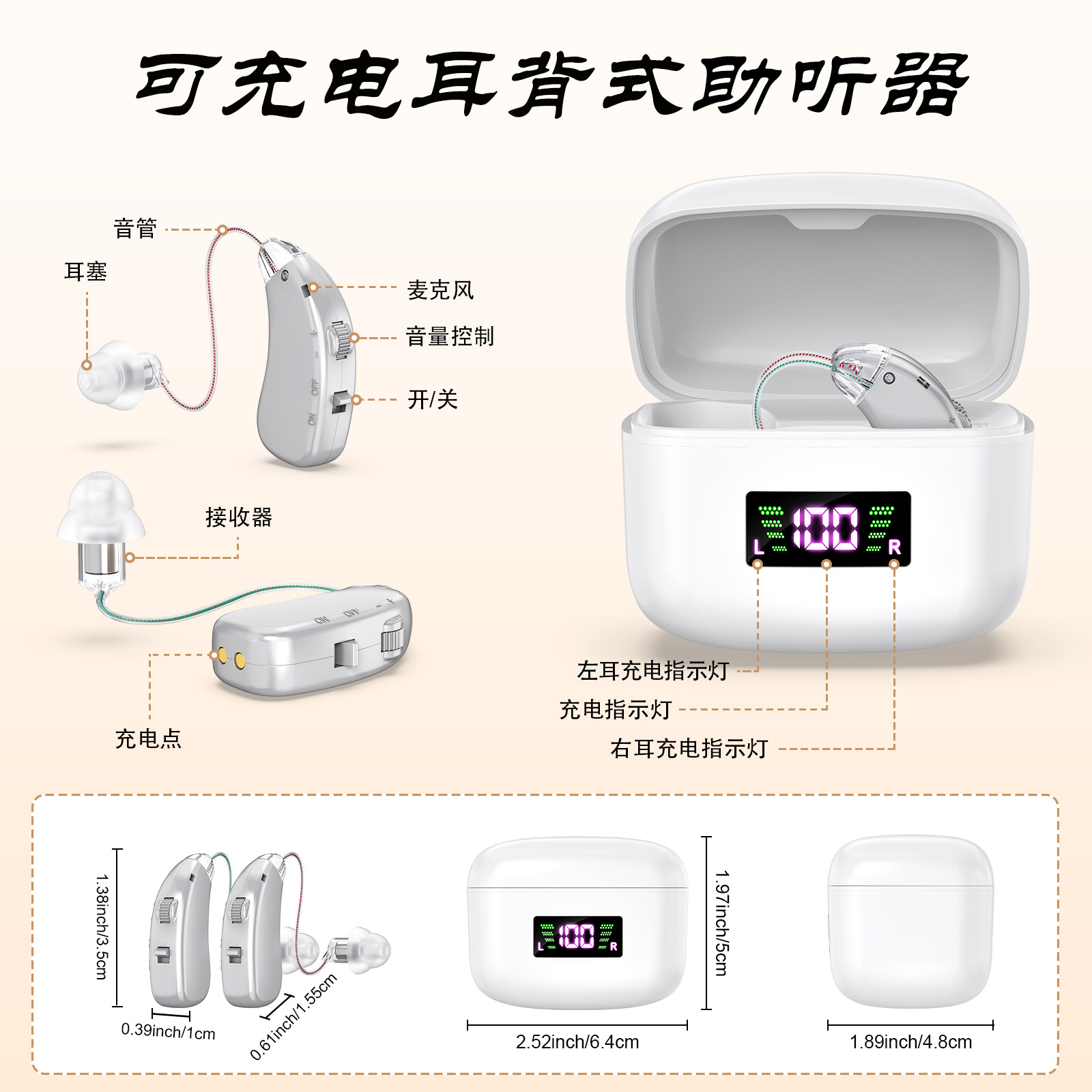 主图中文_02