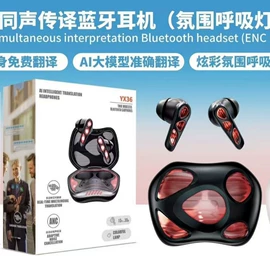 蓝牙耳机;智能眼镜;USB风扇