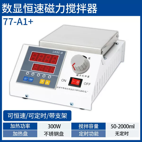 Upgrade (77-1A+) constant speed+heating
