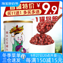 广禧红豆罐头950g 红小豆酱腰蜜熟糖纳蜜豆即焙奶茶店原材料