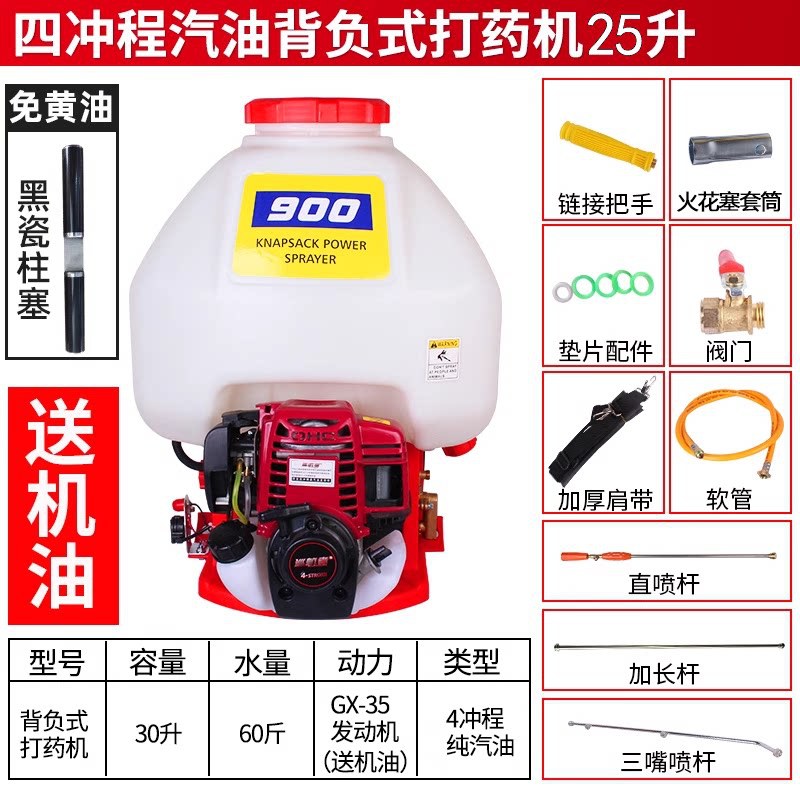 Gasolina de alta presión pulverizador de cuatro tiempos bomba de cobre pulverizador de arranque eléctrico tipo mochila pulverizador agrícola para árboles frutales de jardín