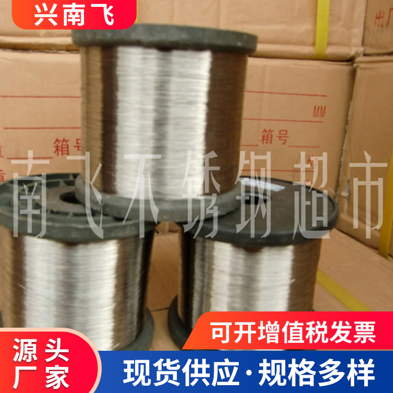 厂家批发 轴装201不锈钢0.2 0.15全硬线光亮 供应不锈钢中硬线