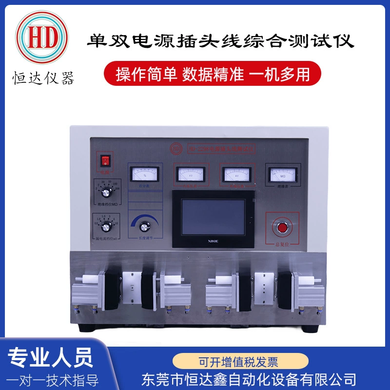 Производитель-источник специализируется на производстве и продаже удлинителей, комплексных испытательных приборов, тестеров удлинителей, прочных испытательных машин.