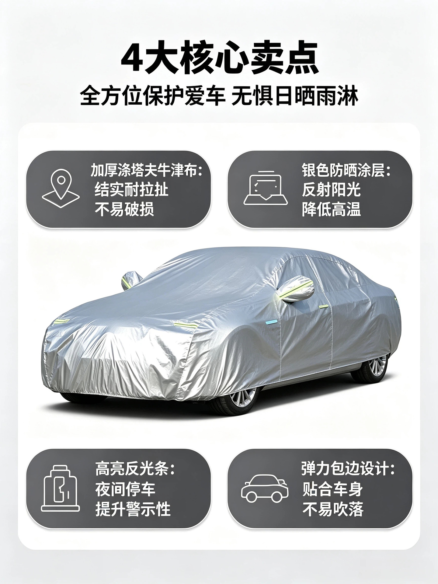 In-stock car cover, sunshade, 190T single-layer silver-coated polyester taffeta, dust-proof, sun-proof, rain-proof, full car cover