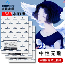 ��������ˮ��ֽ1557 8���滭ˮ��ֽ4��200g 240g 300g ��Ժר��ֽ