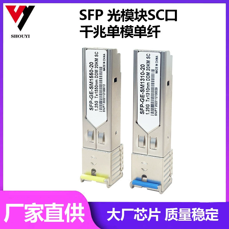 Оптический модуль SFP Gigabit Single Mode Одиночный волоконно-оптический порт 1,25 г SC 20 км Модуль оптоволоконный совместим с переключателями различных брендов