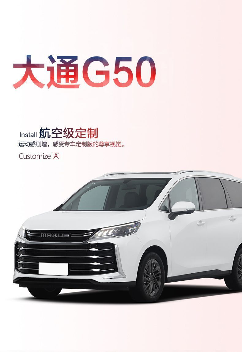 Suitable for SAIC Chase G50 PLUS Trunk Mat Auto Accessories Accessories MAXUS Changed Decoration TPE Waterproof Tail